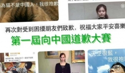 Cư dân mạng Đài Loan tổ chức thi chế giễu đại lục, Trung Quốc 'tức giận' đáp trả